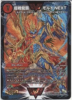 Amazon.co.jp: デュエルマスターズ 超戦龍覇 モルトNEXT W